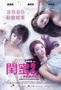 Girls vs Gangsters poster