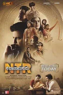 N.T.R: Kathanayakudu poster