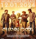 Ayalaan poster
