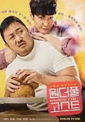 The Soul-Mate poster