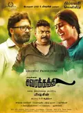 Savarakathi poster