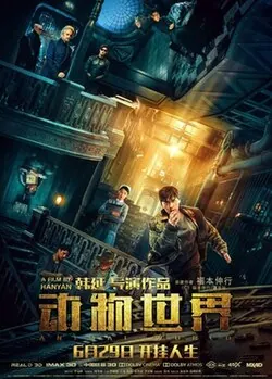 Animal World poster
