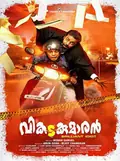 Vikadakumaran poster