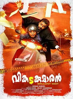 Vikadakumaran poster