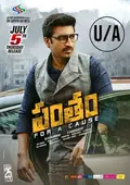 Pantham poster