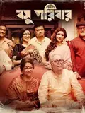 Basu Paribaar poster