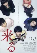 It Comes poster