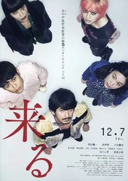 It Comes poster