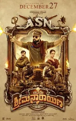 Avane Srimannarayana poster