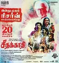 Seethakathi poster