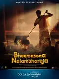 Bheemasena Nalamaharaja poster