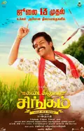 Kadaikutty Singam poster