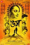 Uma poster