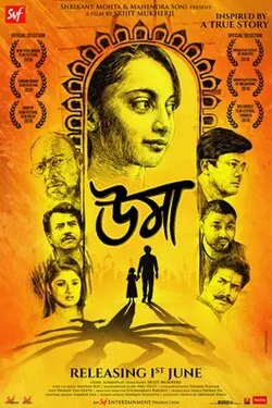 Uma poster
