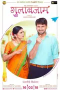 Gulabjaam poster