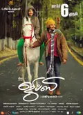 Gypsy poster