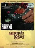 House Owner poster