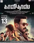 Kaalidas poster