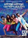 Kannum Kannum Kollaiyadithaal poster