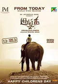 Kumki 2 poster