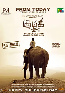 Kumki 2 poster