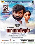 Maamanithan poster