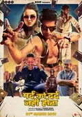 The Man Who Feels No Pain poster