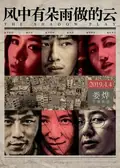 The Shadow Play poster