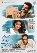 Hello Guru Prema Kosame poster