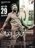Asuravadham poster