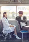 Be with You poster