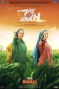 Saand Ki Aankh poster