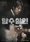 Dark Figure of Crime poster