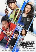 Hit-and-Run Squad poster