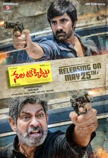 Nela Ticket poster