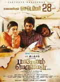 Pariyerum Perumal poster