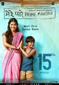 My Dear Prime Minister poster