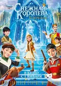 The Snow Queen: Mirror Lands poster