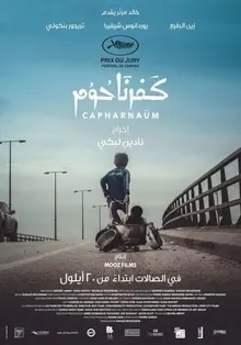 Capernaum poster
