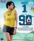 90 ML poster