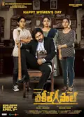 Vakeel Saab poster