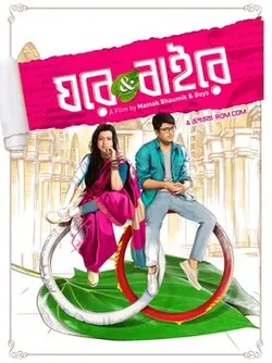 Ghare & Baire poster