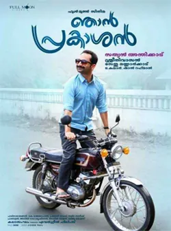 Njan Prakashan poster
