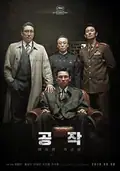 The Spy Gone North poster