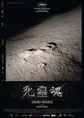 Dead Souls poster