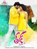 Tej... I Love You poster
