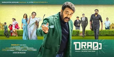 Drama poster