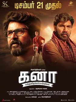 Kanaa poster