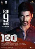 100 poster