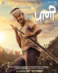 Paani poster